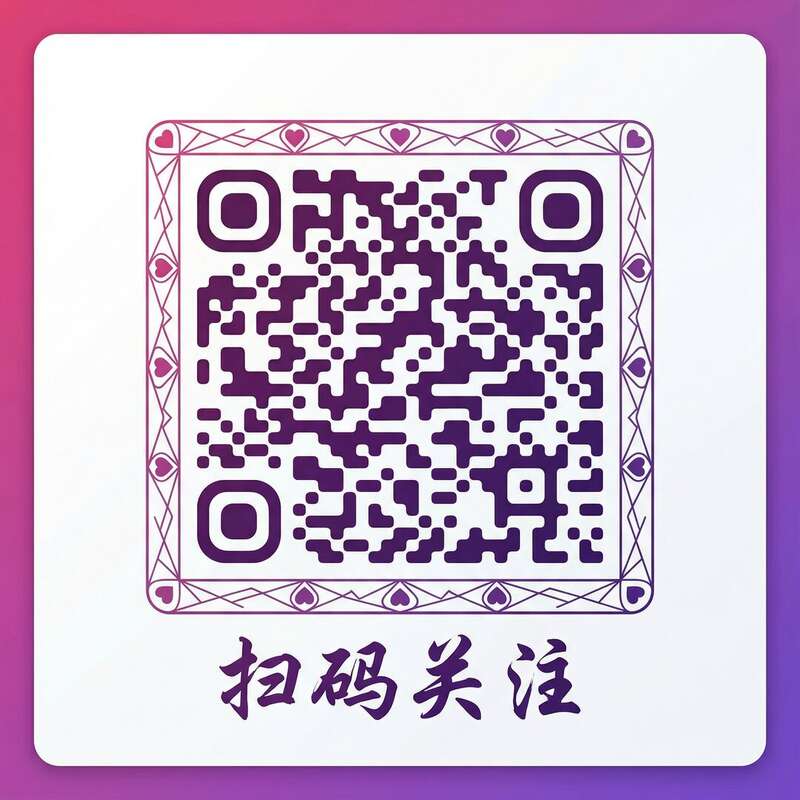 丝瓜视频公众号二维码